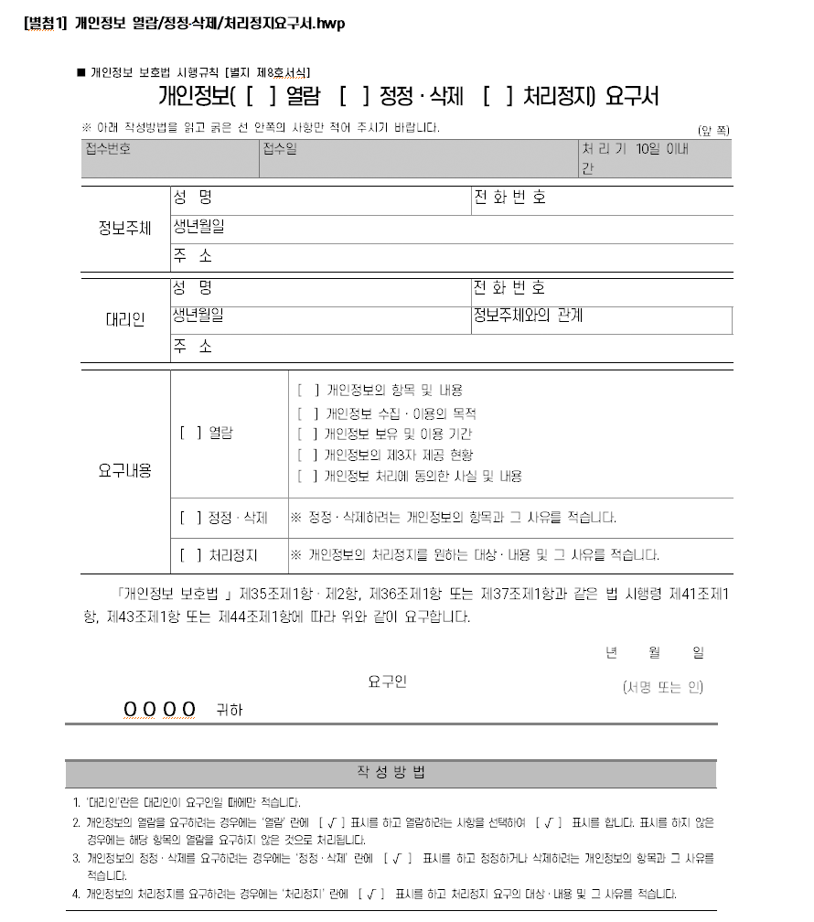 개인정보처리방침 이미지